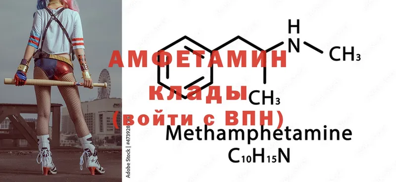 Amphetamine Розовый  KRAKEN как войти  Рассказово 