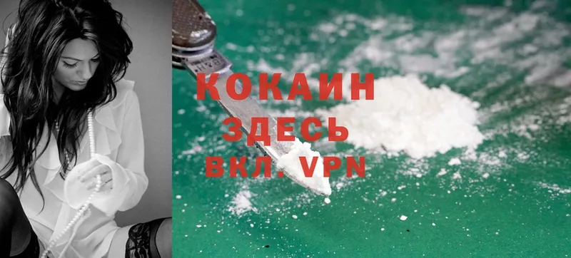 Cocaine Колумбийский  Рассказово 